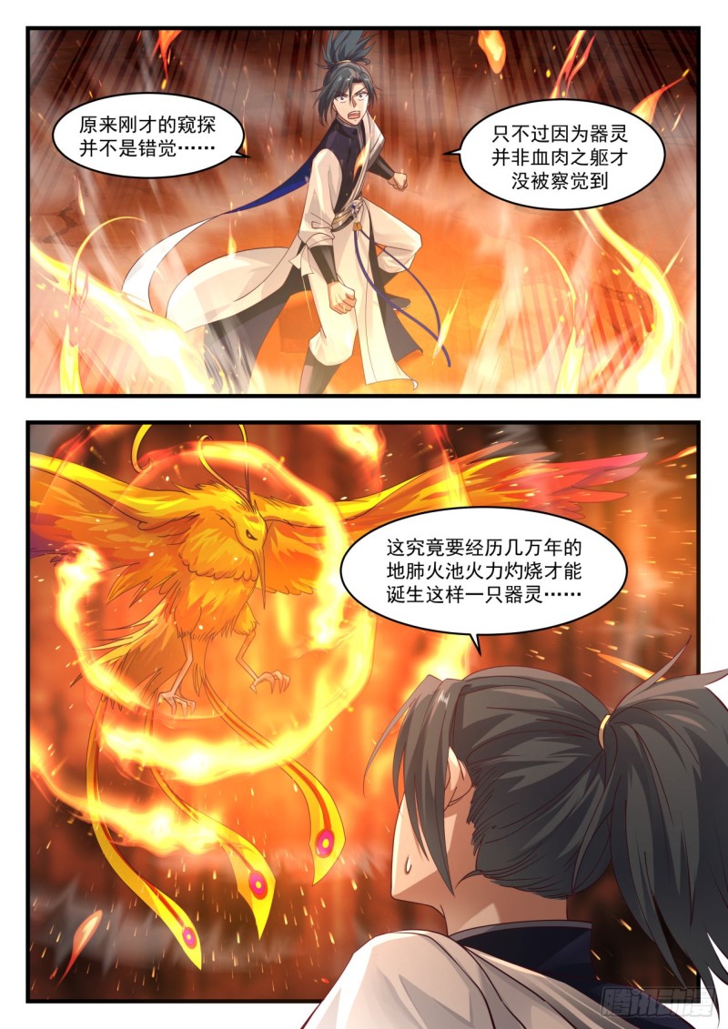1142 器灵9