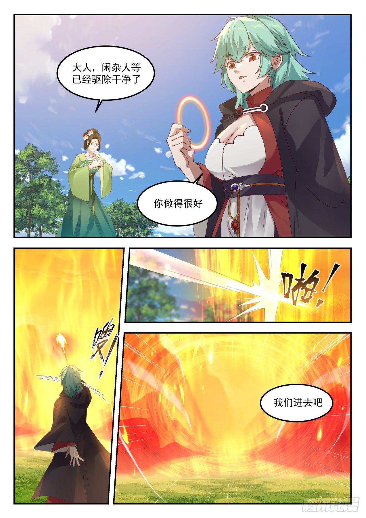 1303 凌霄宗5