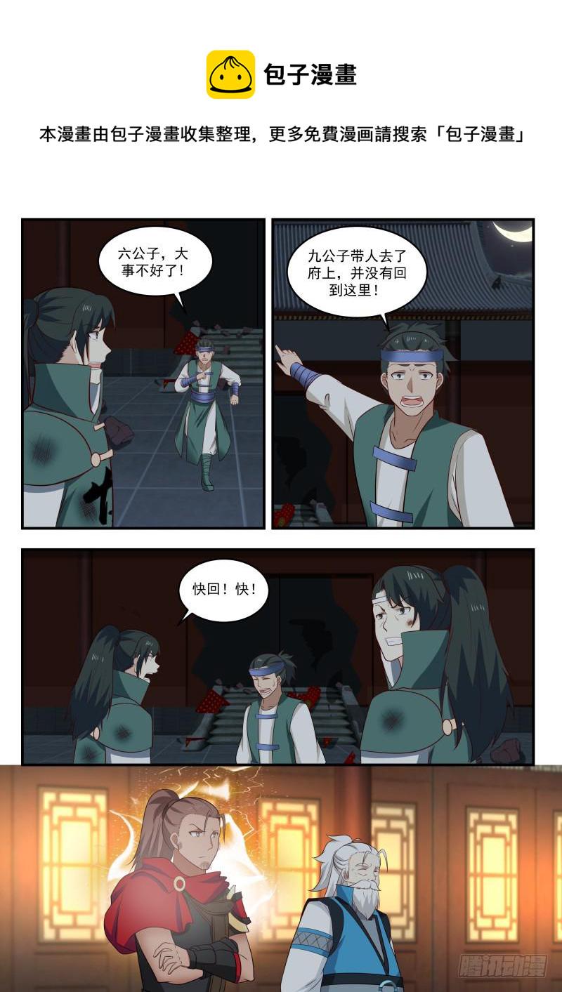 443 吕梁求见2