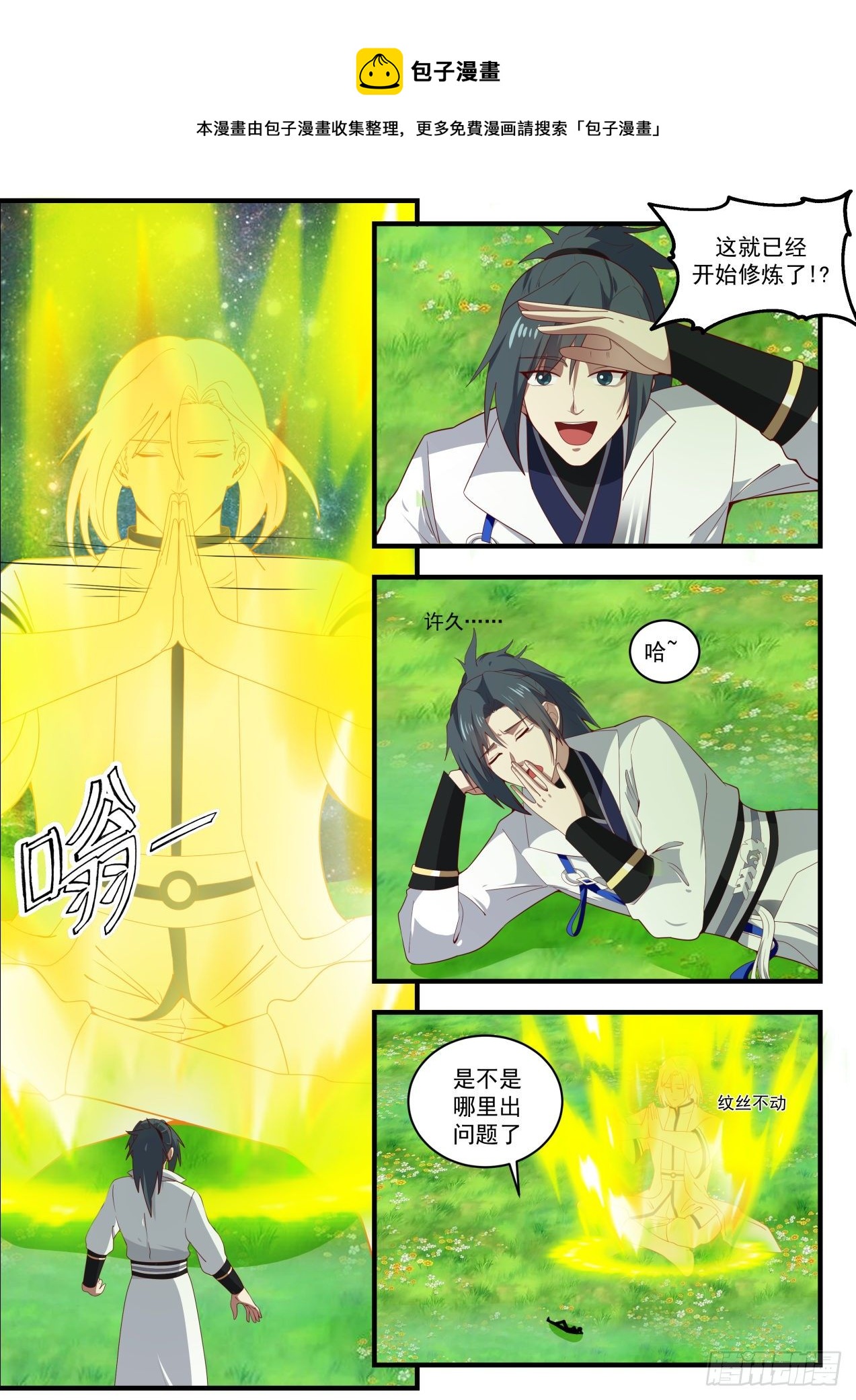 1601 量身定制8