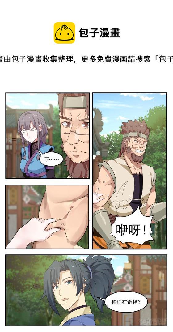 331 喜欢我？6