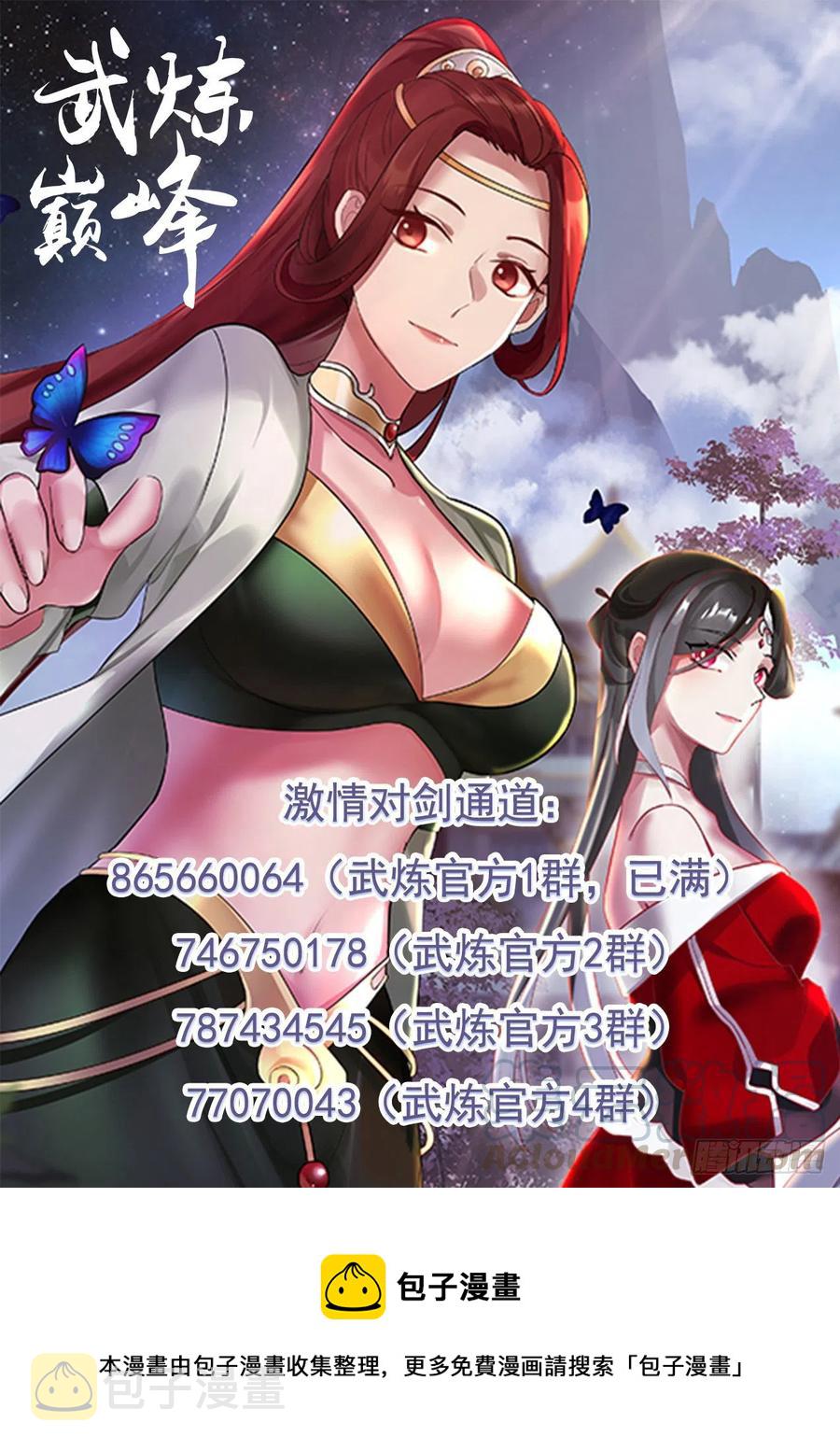 1219 双修功法13