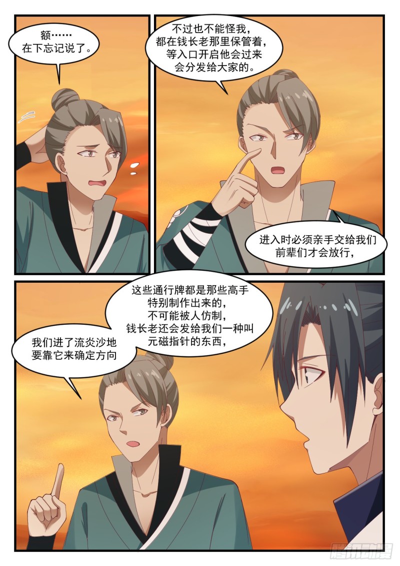 1073 很有种12