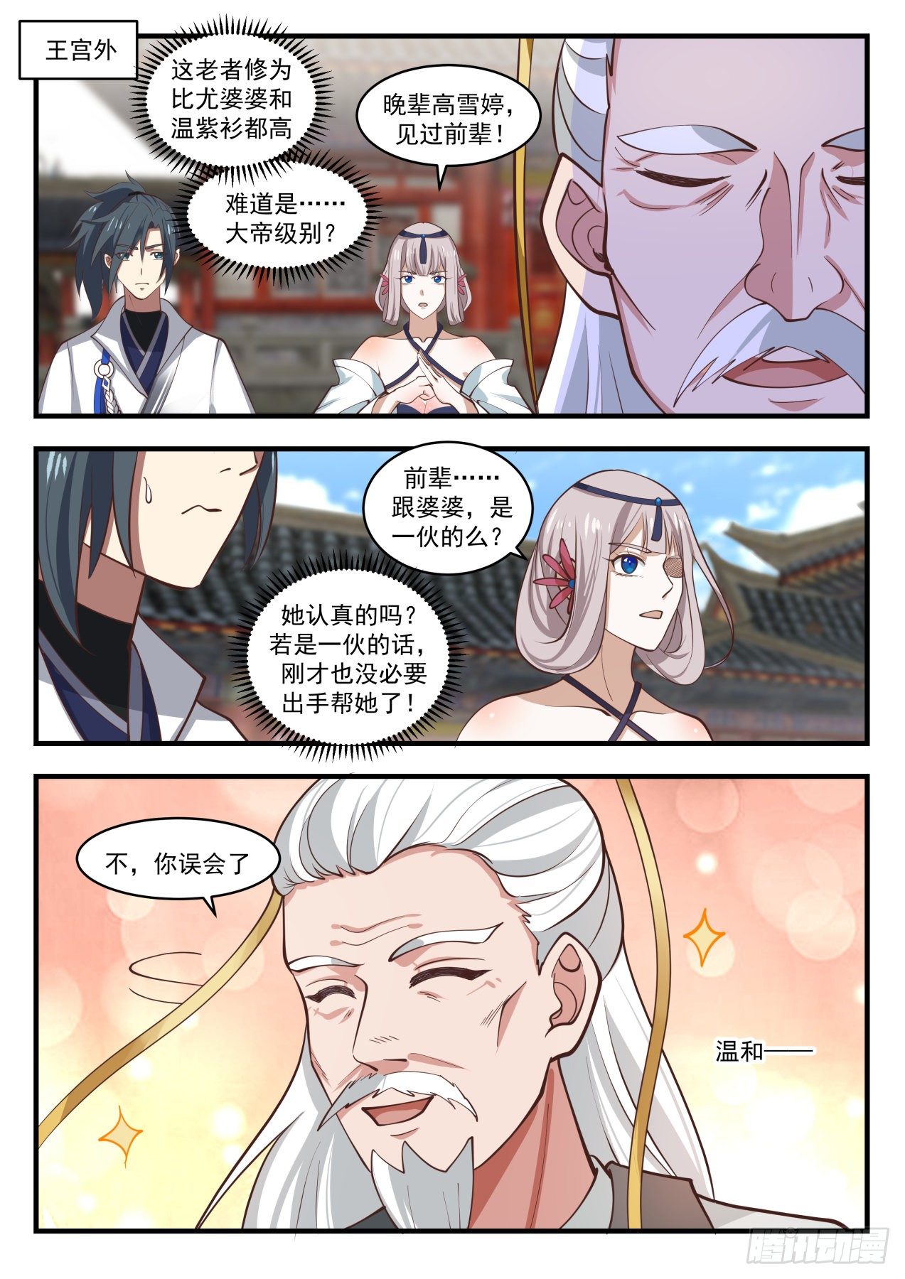 1777 封印1