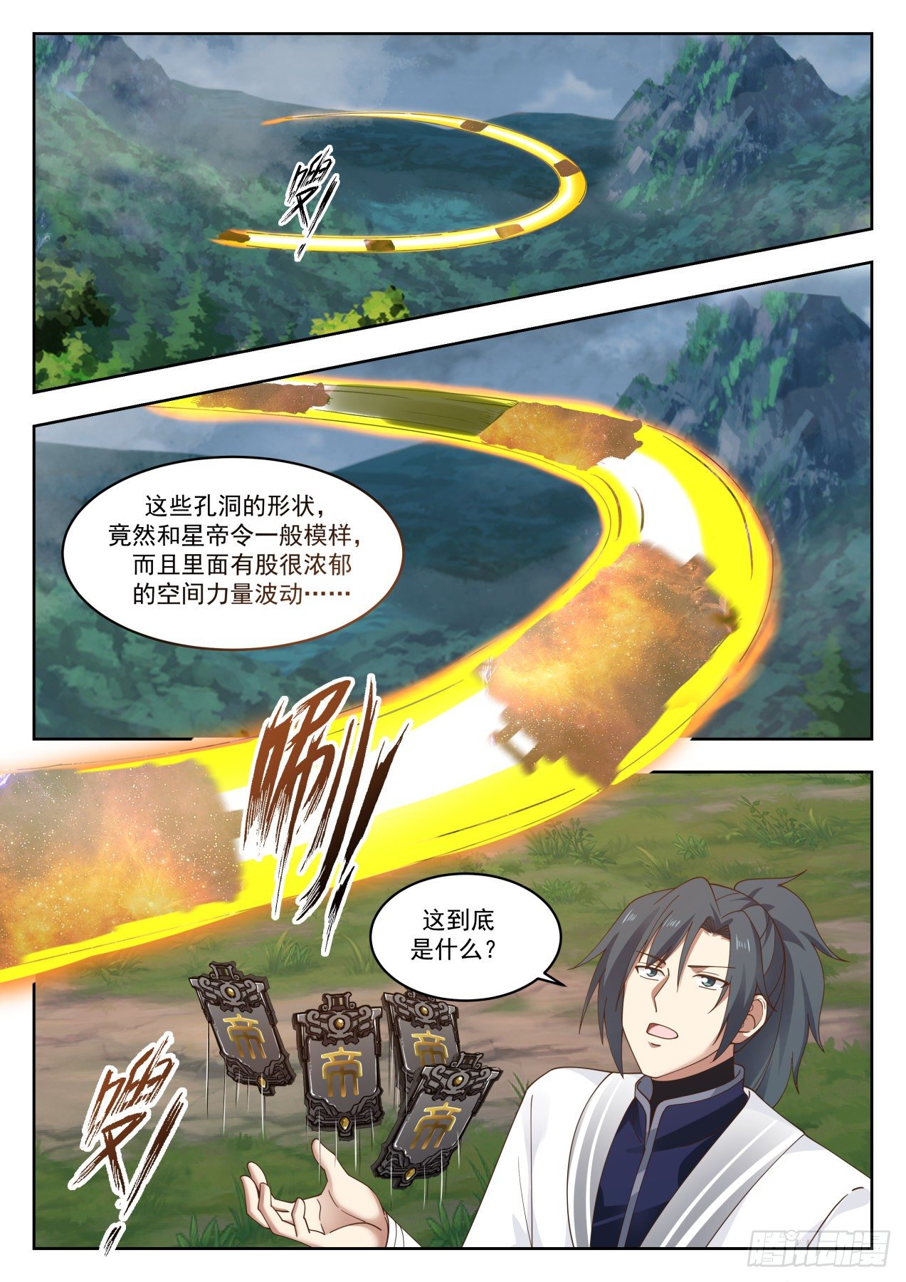 1440 惊天之秘10