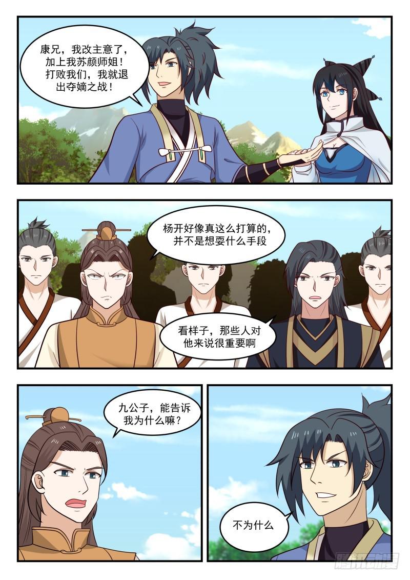 458 并肩作战10