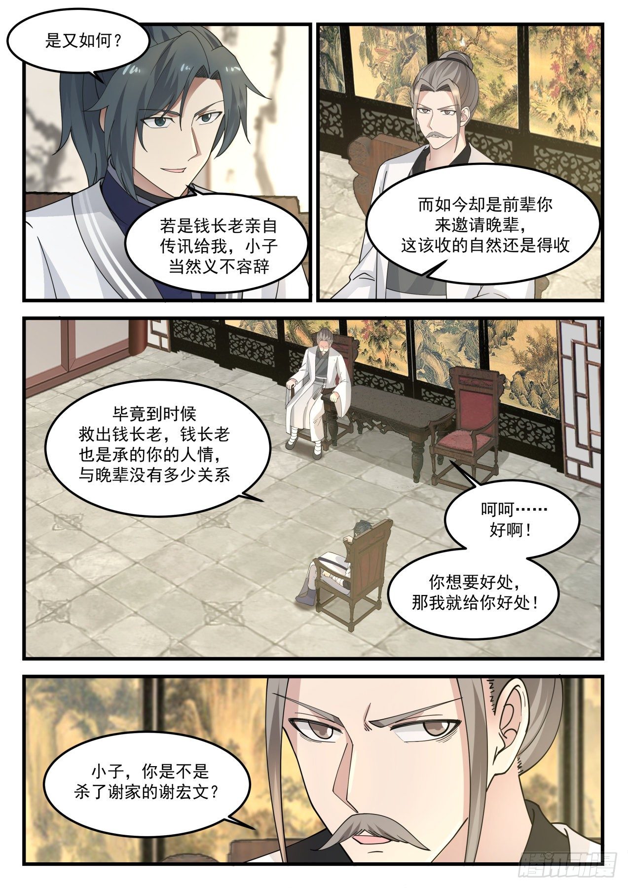 1241 条件交换8