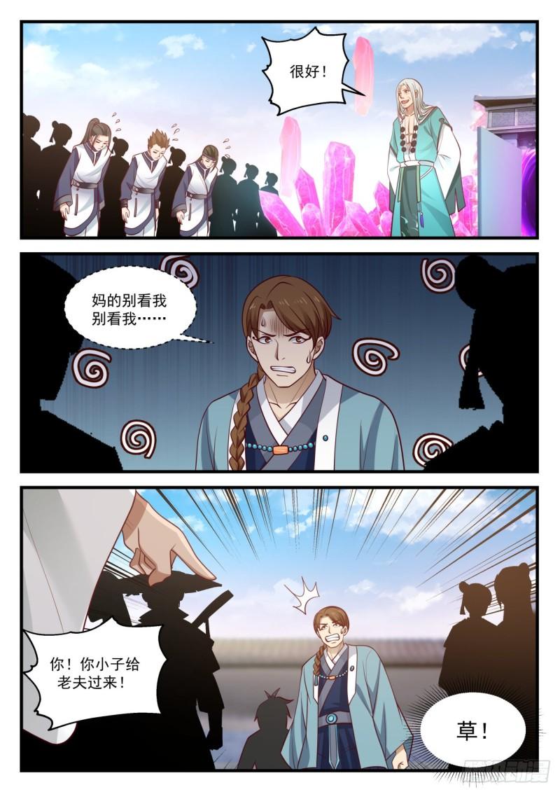 875 分神之术5