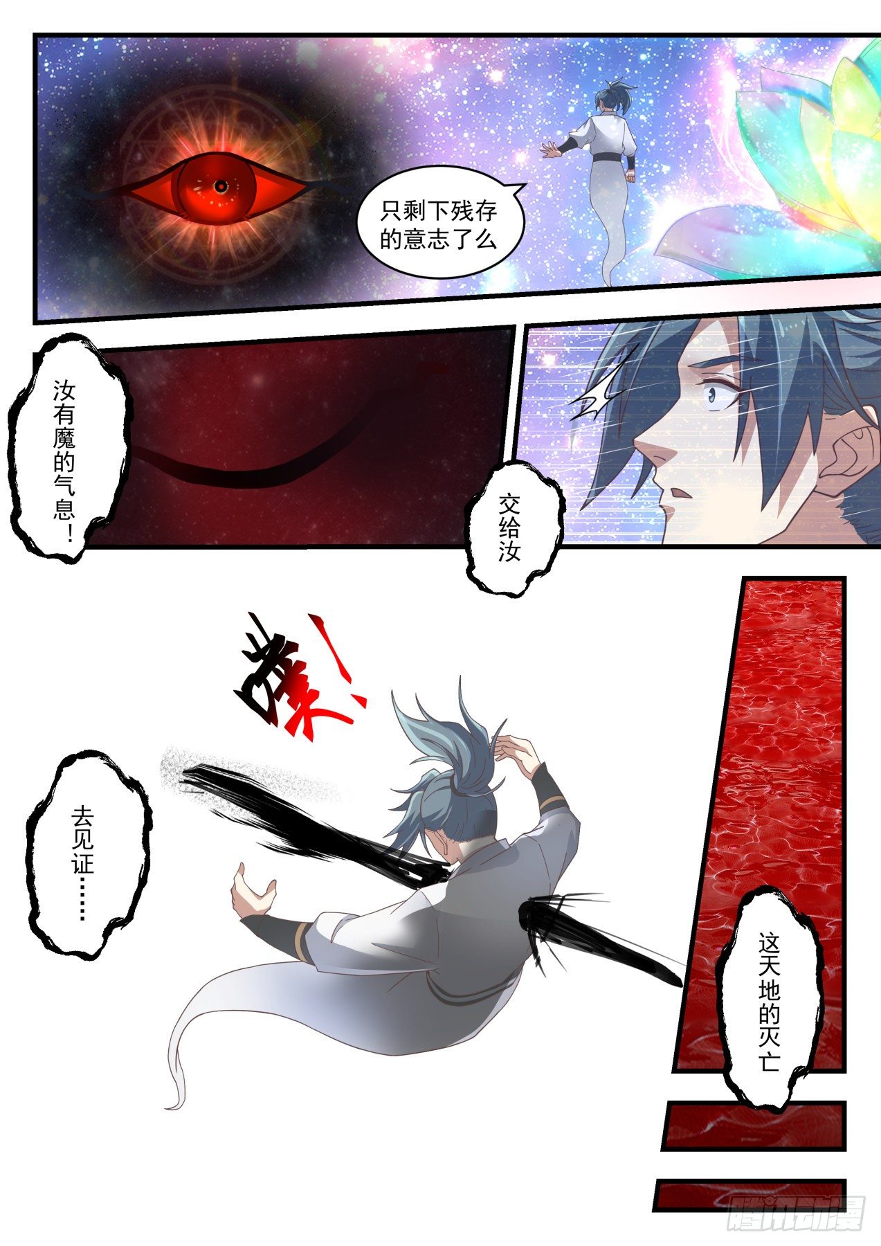 1694 滚出去，或者毁灭12