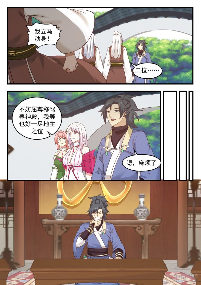 568 有眼无珠7