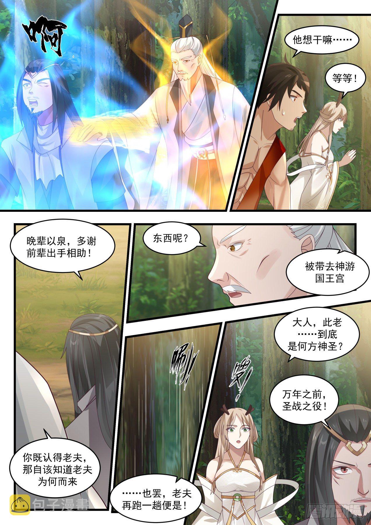 1774 神游国之主8