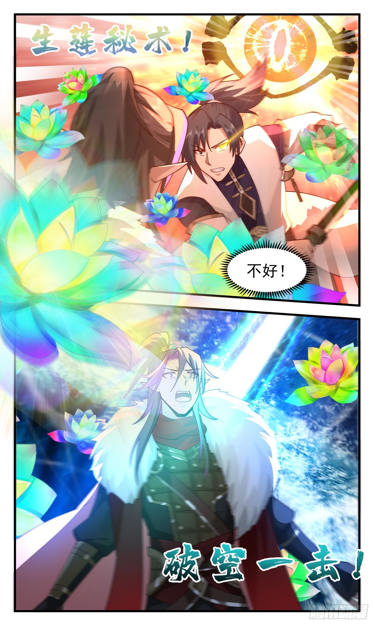 2431 人魔大战篇---屍山血海7