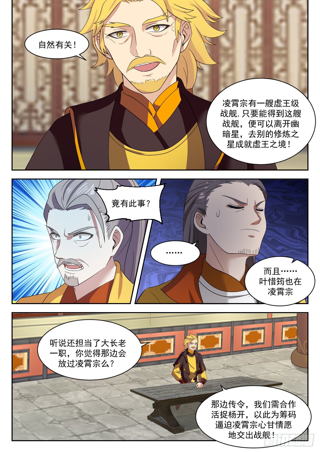 1336 落帝山事变6