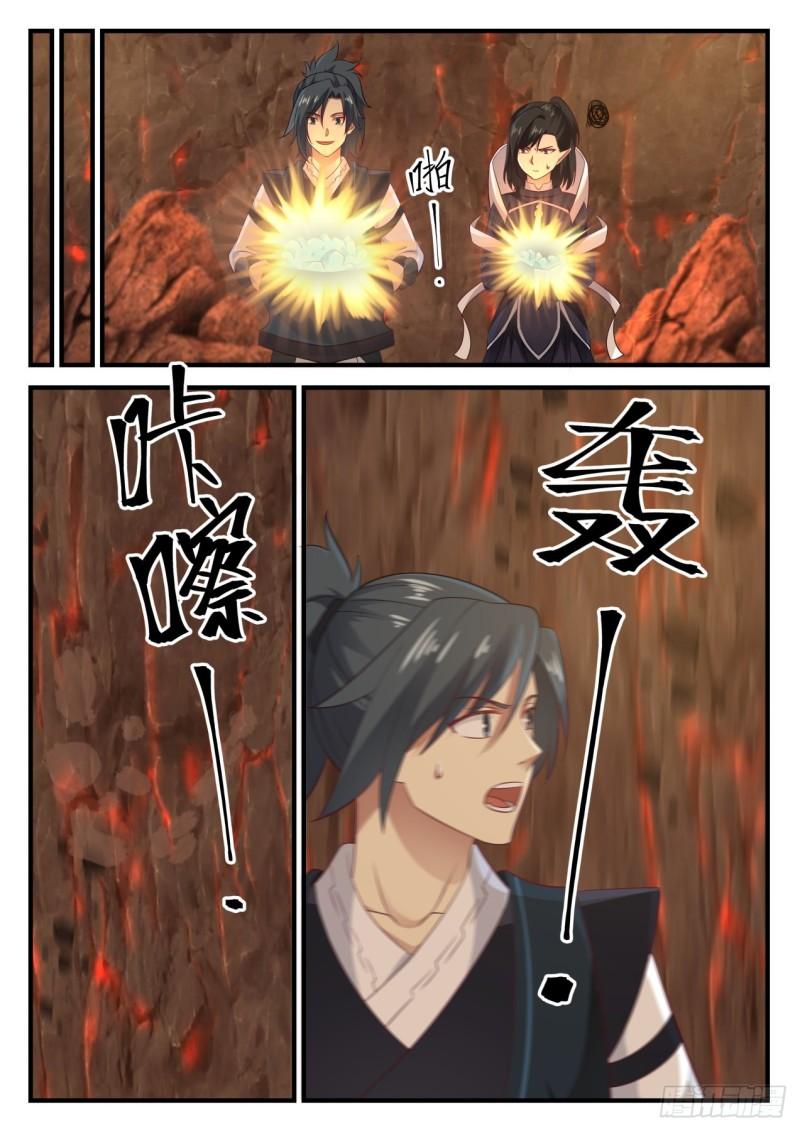 632 这次没那麽好运了2