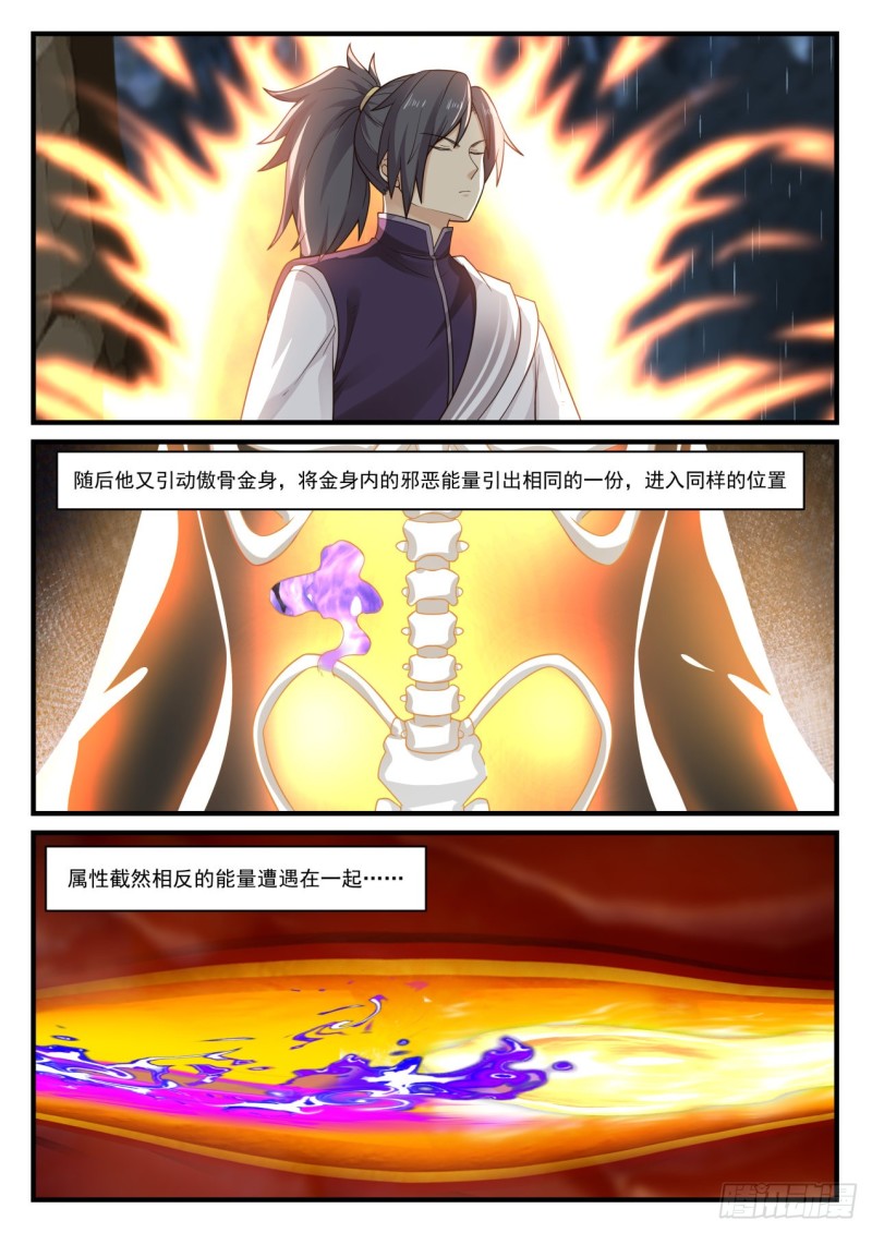 887 融合两种力量11