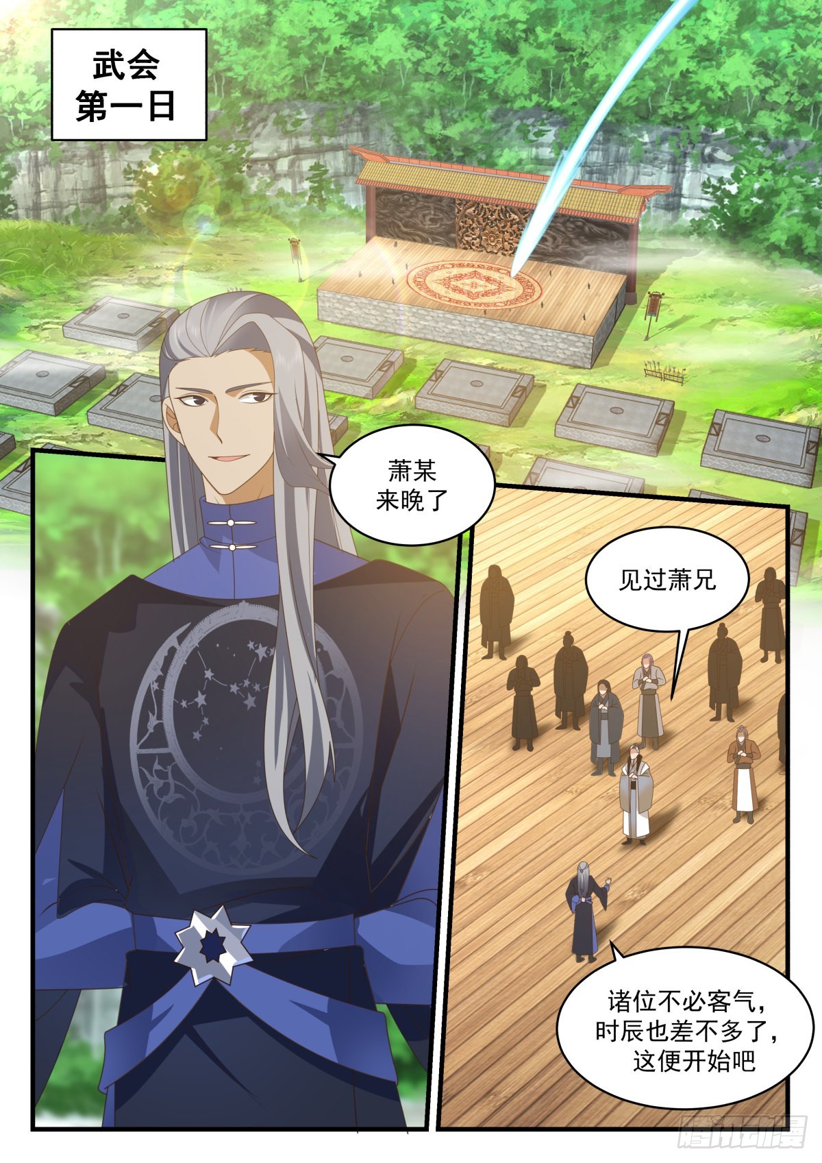 2261 魔气再现篇---巾帼不让须眉1