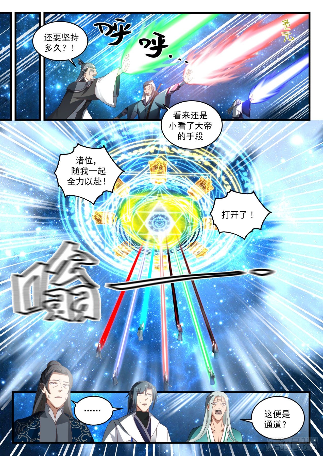 1554 星光通道4