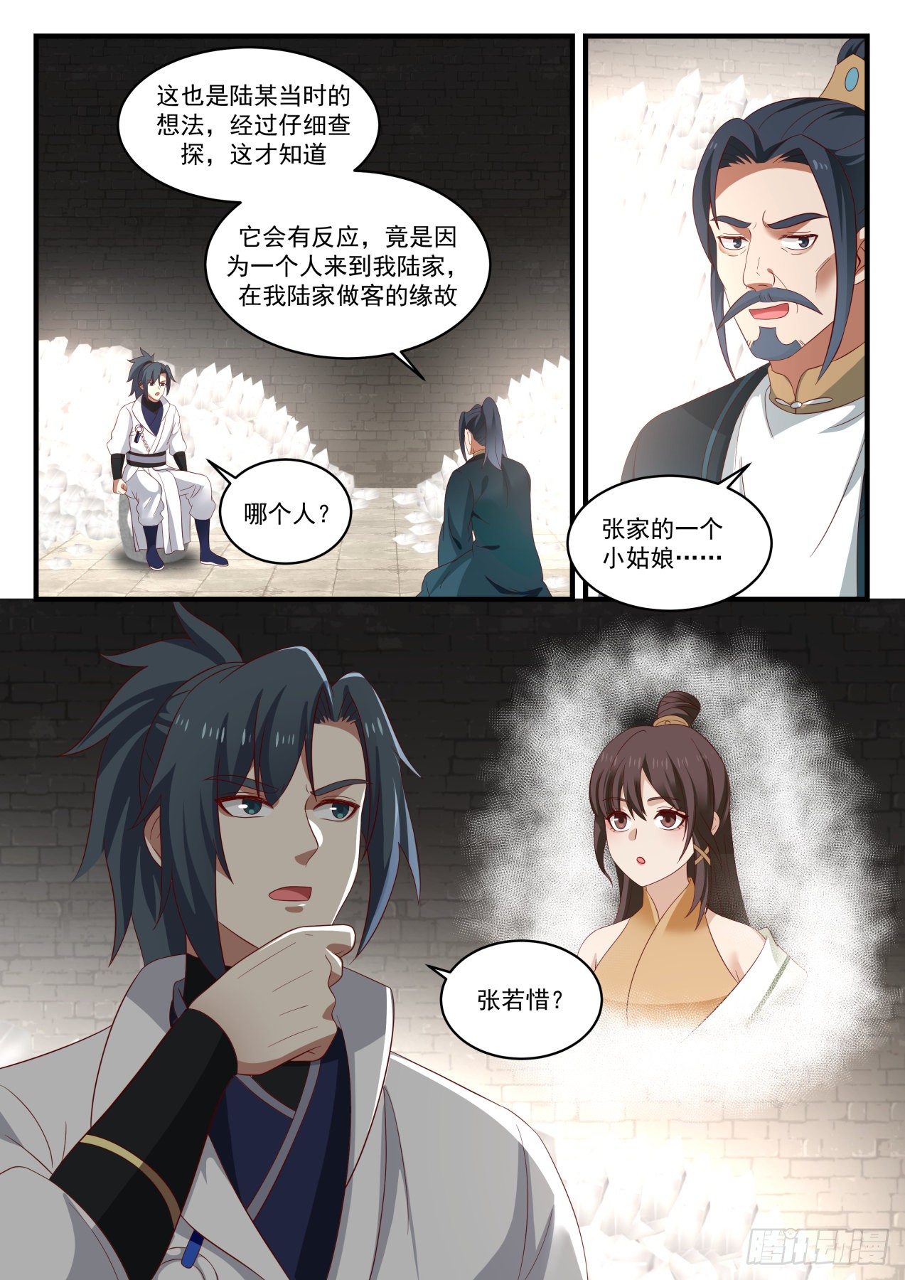 1627 感应4