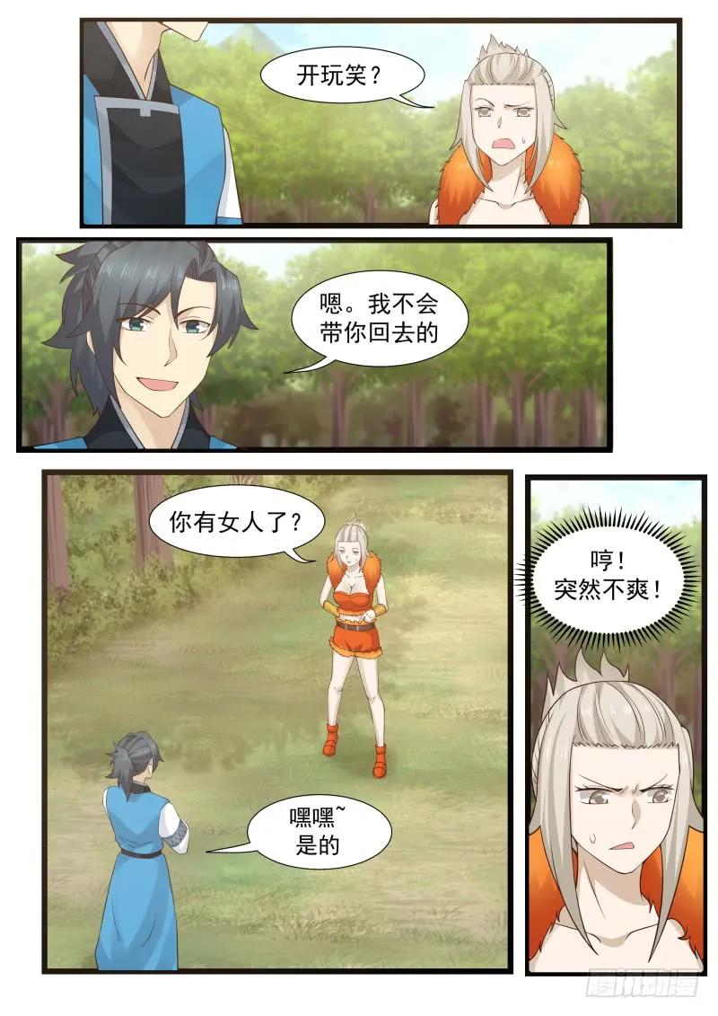 202 不考虑跟着我吗？9