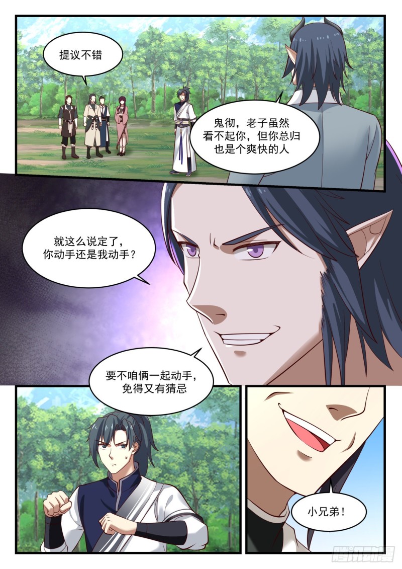 974 你是炼丹师？2