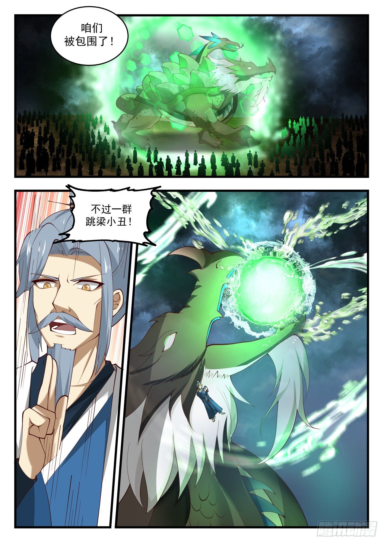 1688 遇魔杀魔1