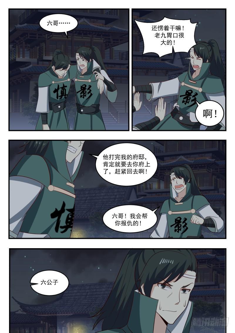 443 吕梁求见5