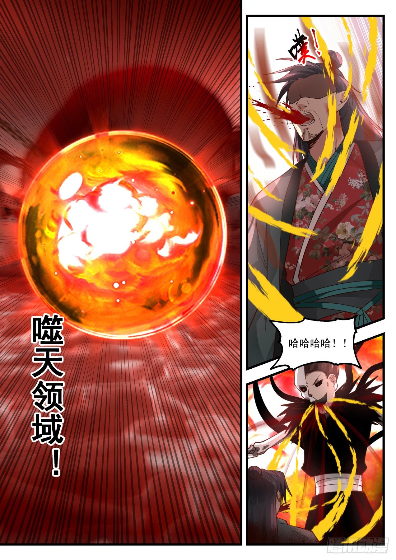 1886 碎星海篇-红尘噬天重聚首9