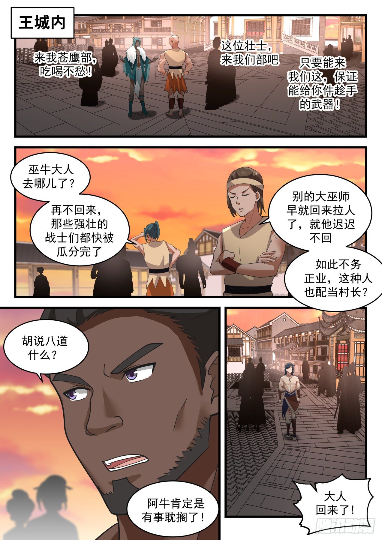 2017 上古秘境篇-救世之人8