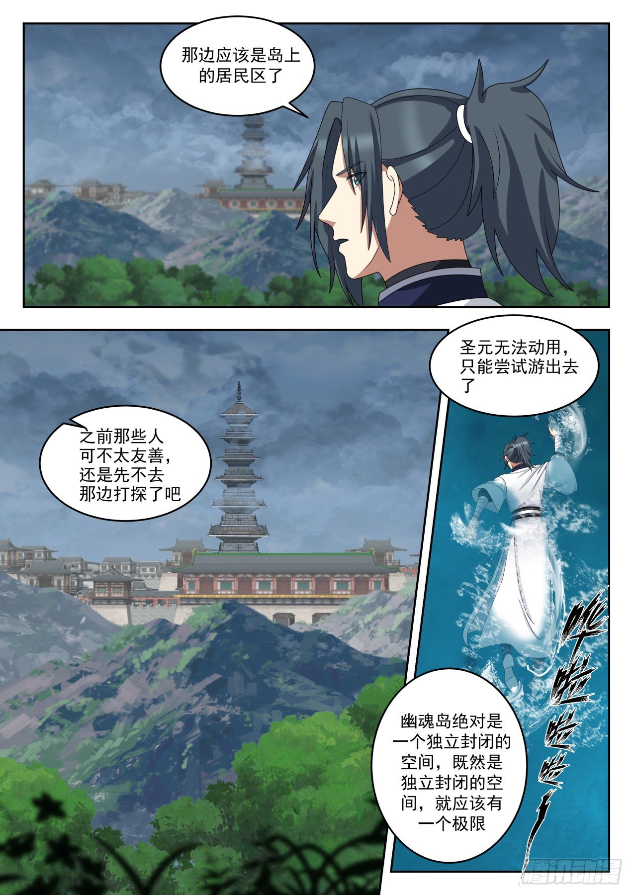 1434 幽魂岛11