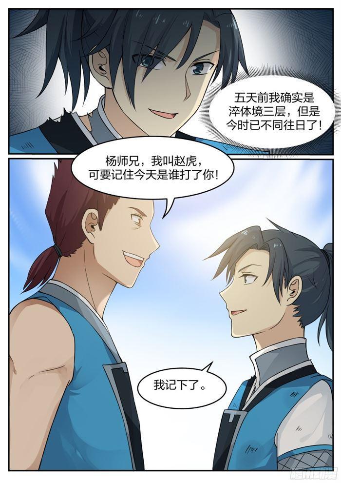 24 我让你三招11
