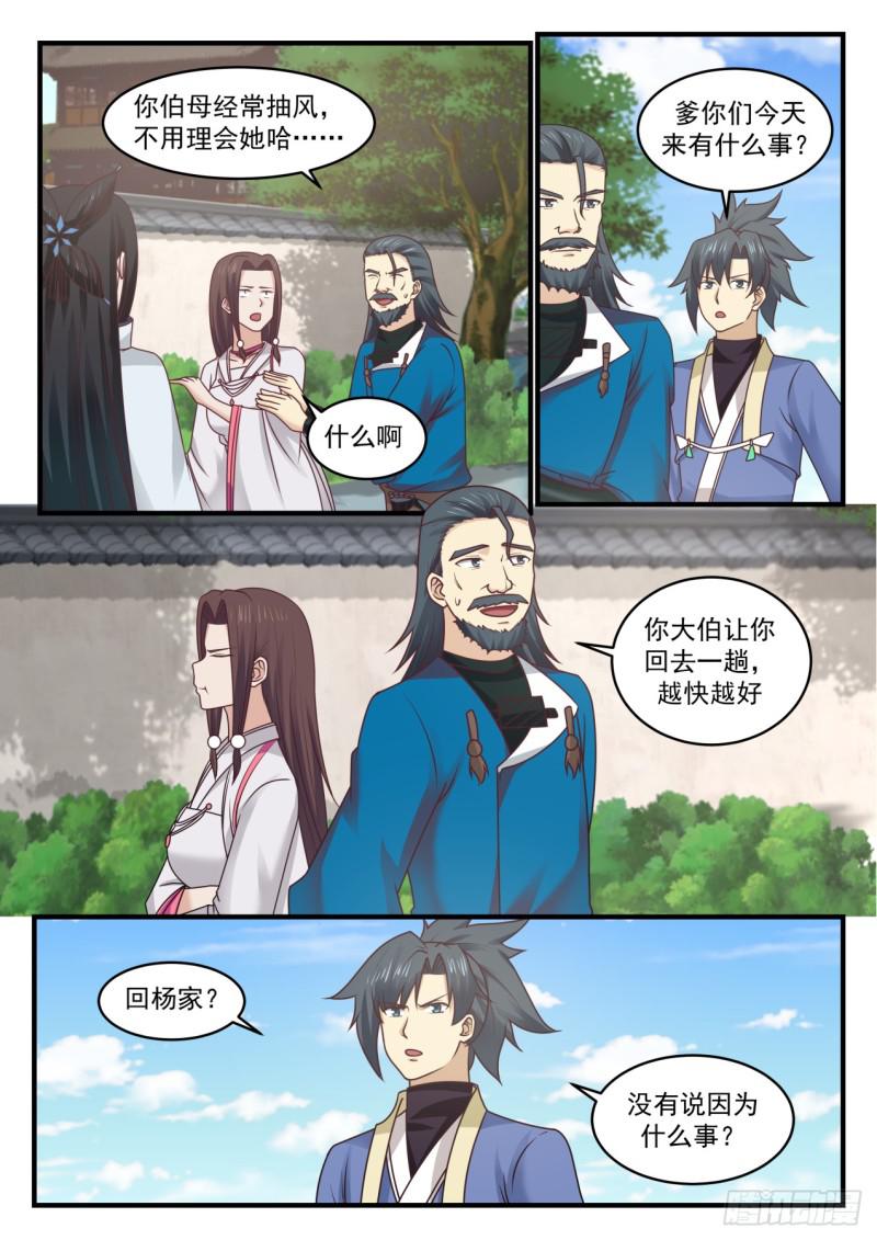 554 神根殿3