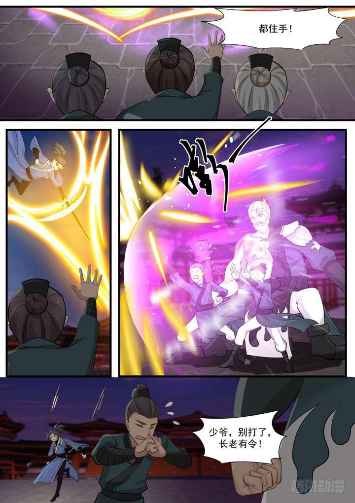 262 再敢算计我，你就死定了！7