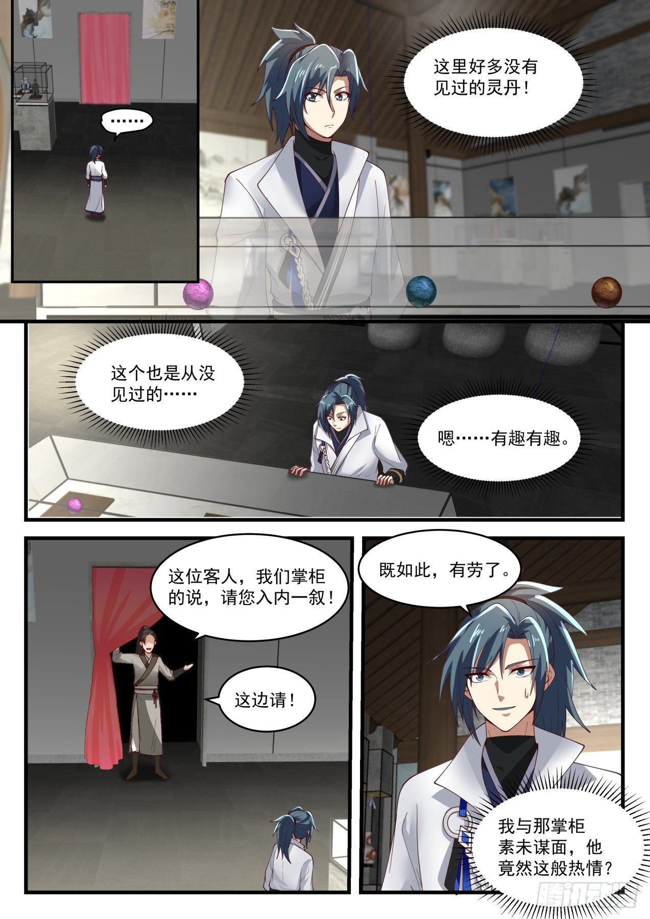 1592 重操旧业4