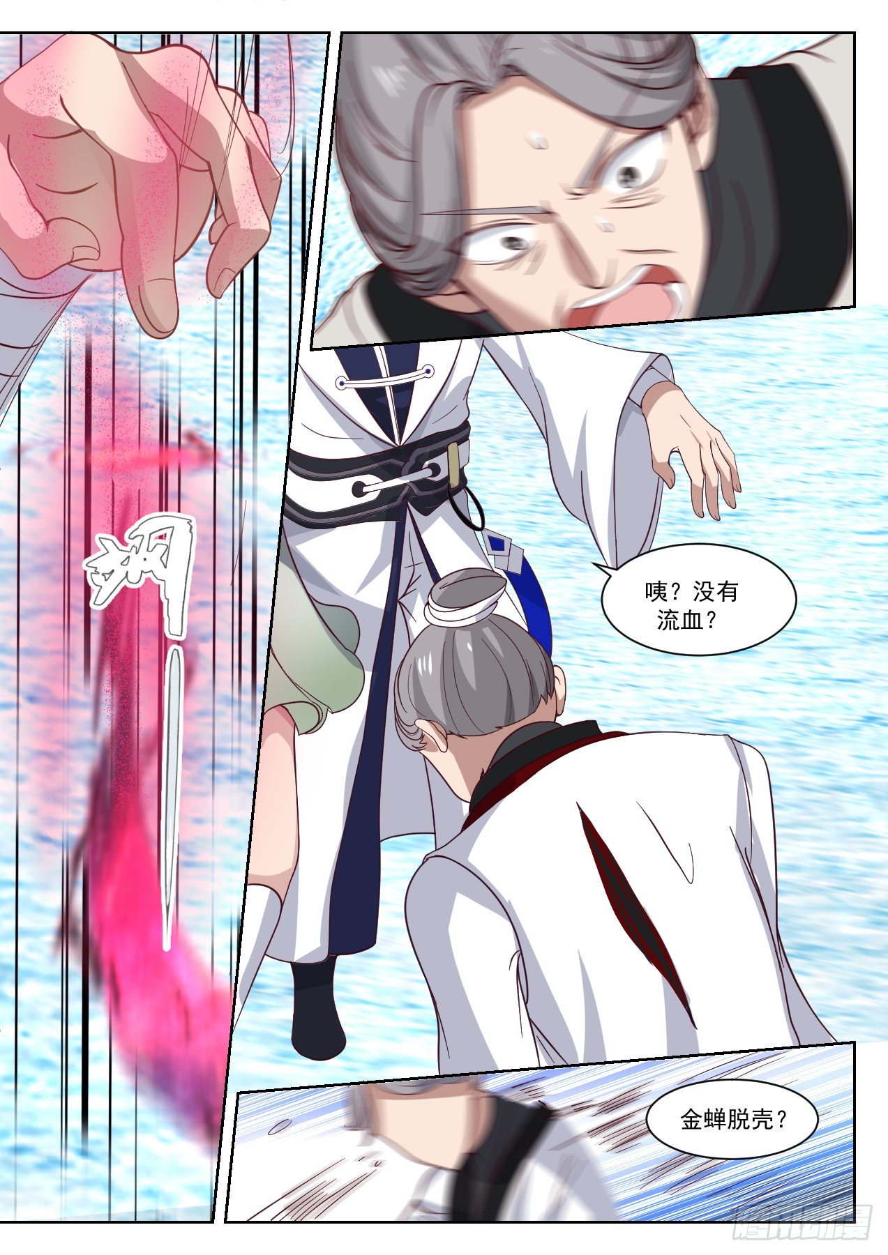 1323 返虚境的势10