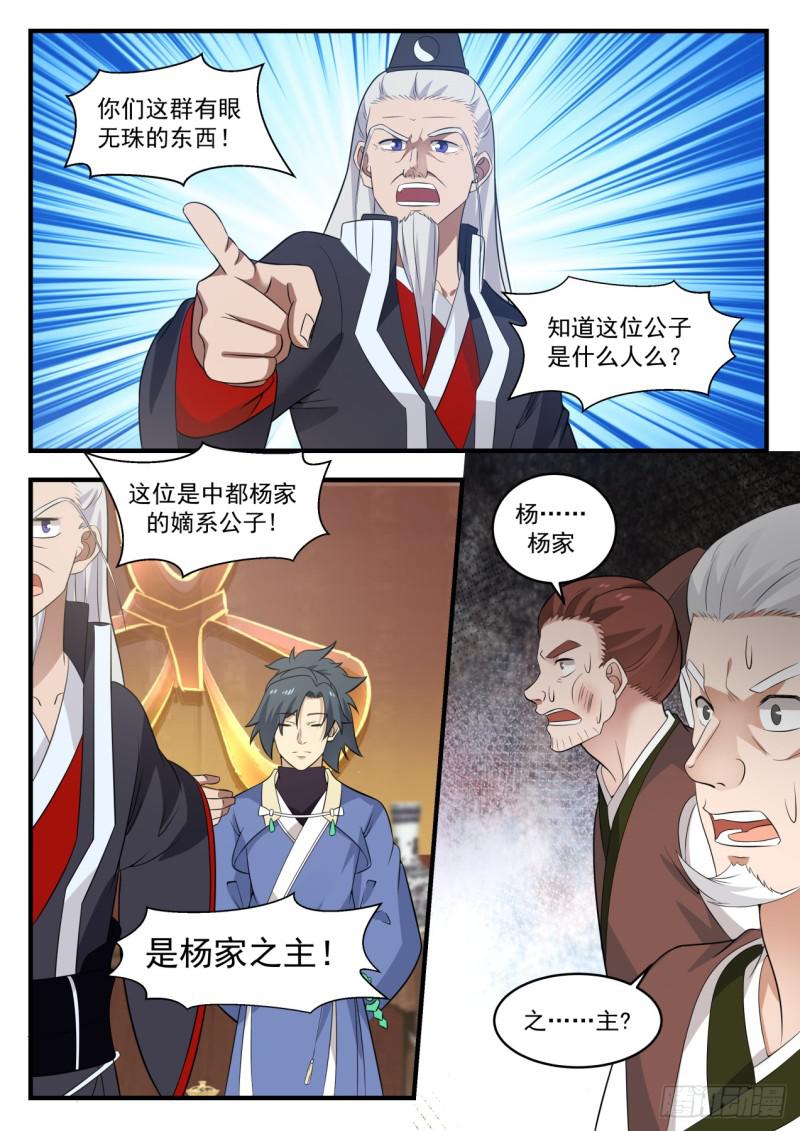 569 物归原主1