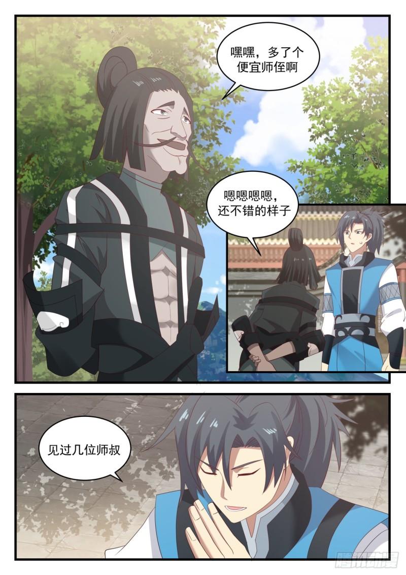 662 认祖归宗10