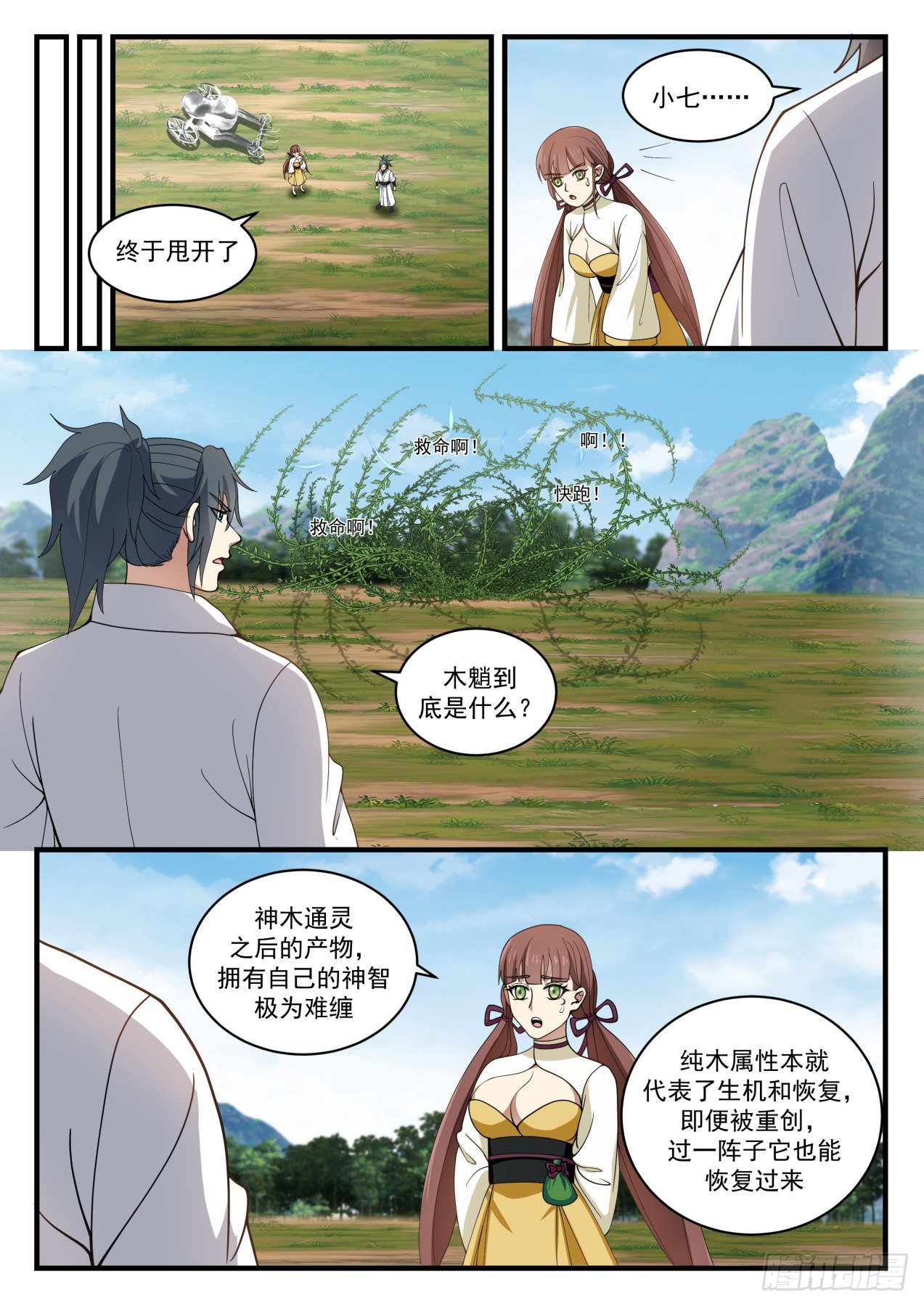1616 木魈10