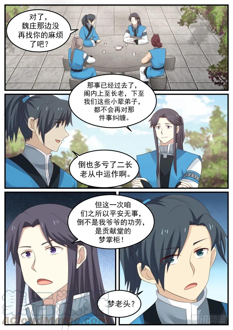 62 看一眼的代价15