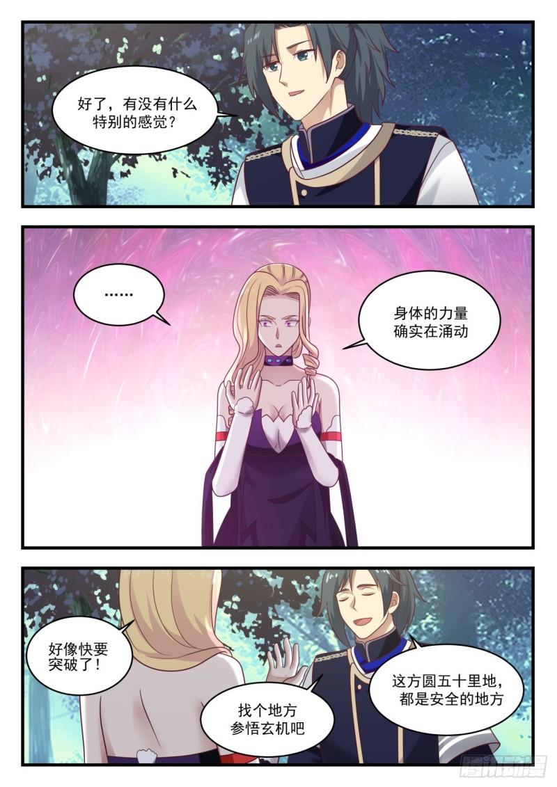 808 自己人6