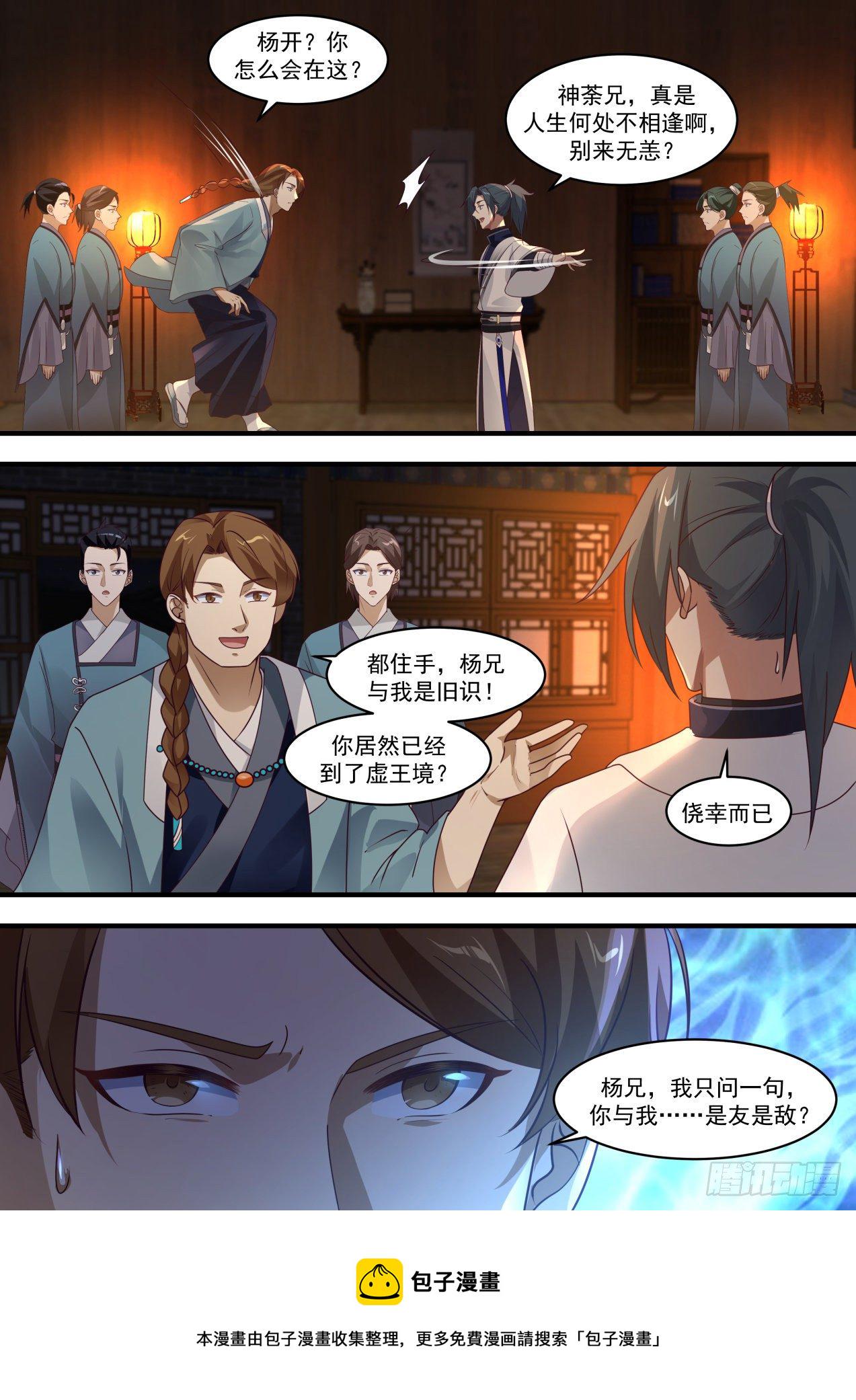 1515 是友非敌1
