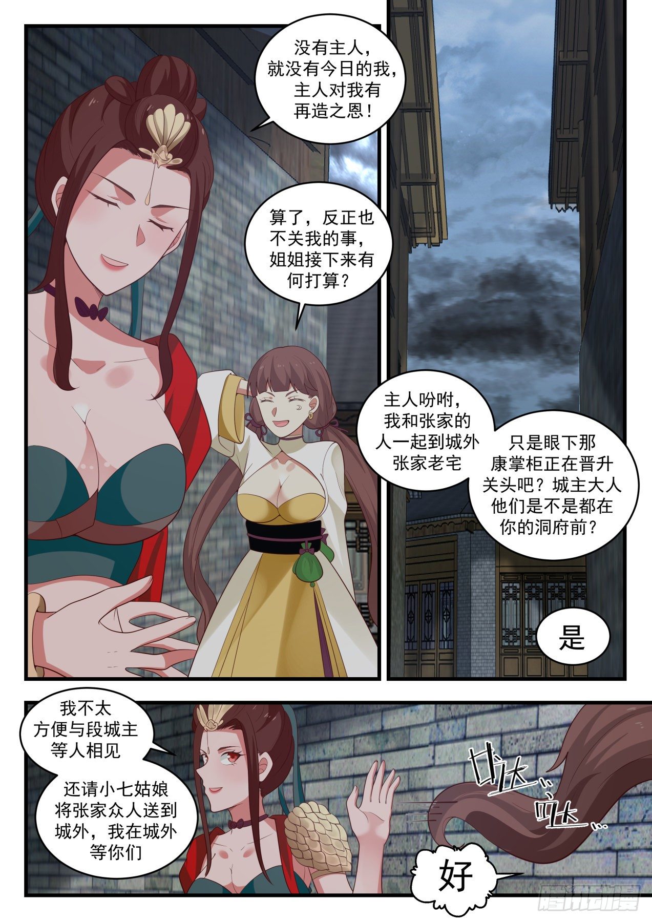 1701 无心插柳3