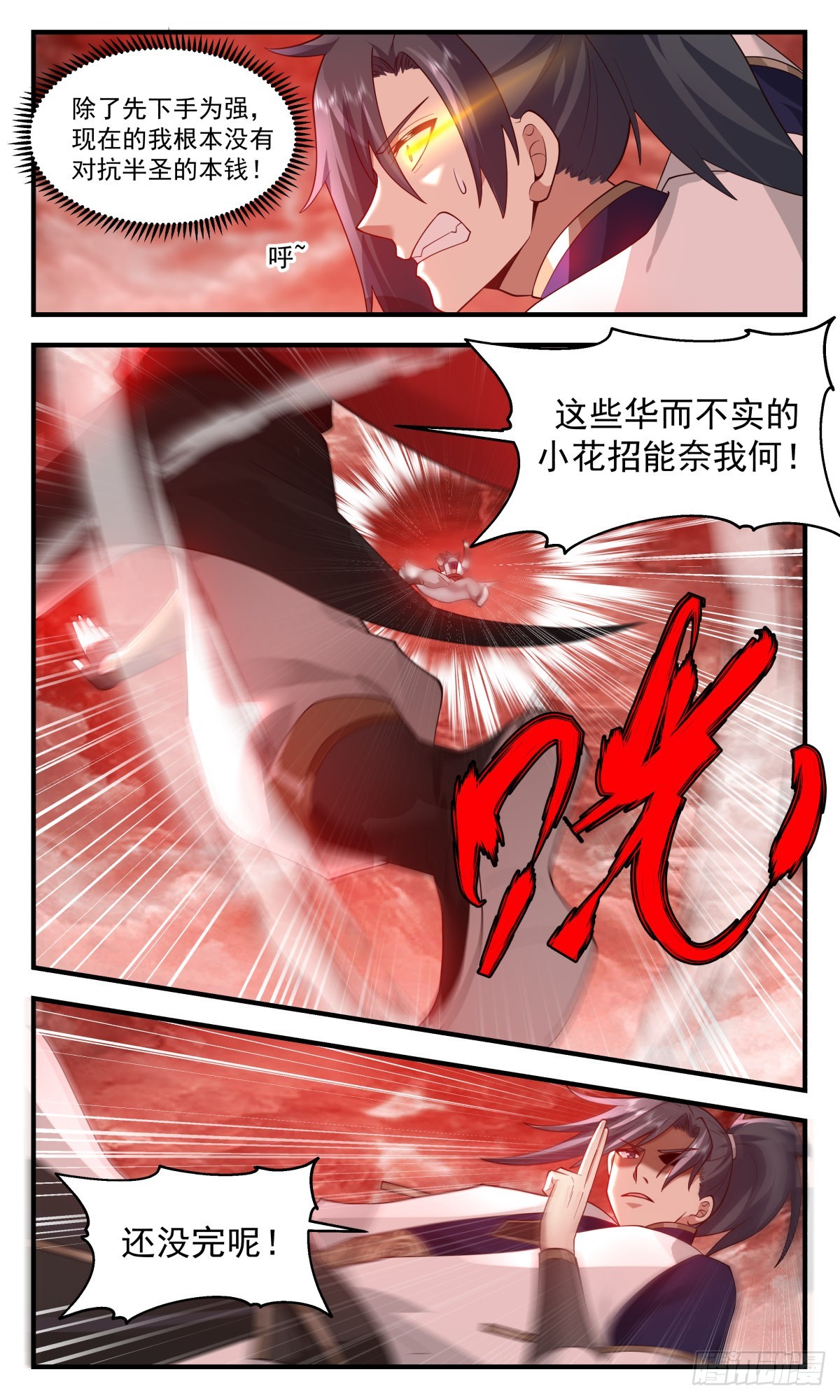 2431 人魔大战篇---屍山血海8