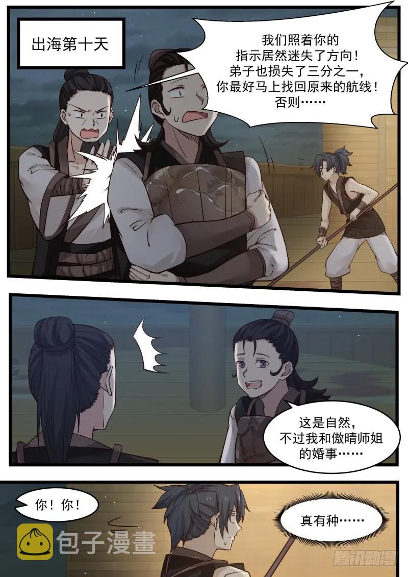 108 海兽来袭！11