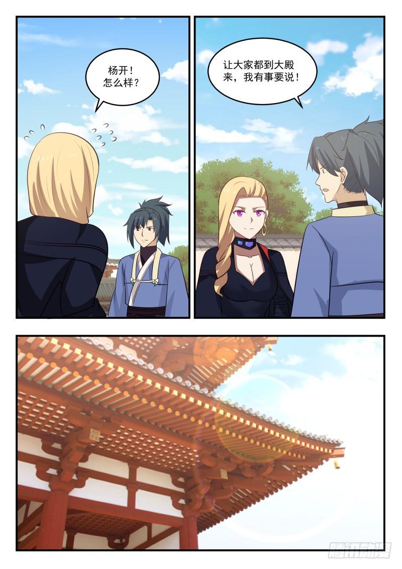 448 福祸相依8