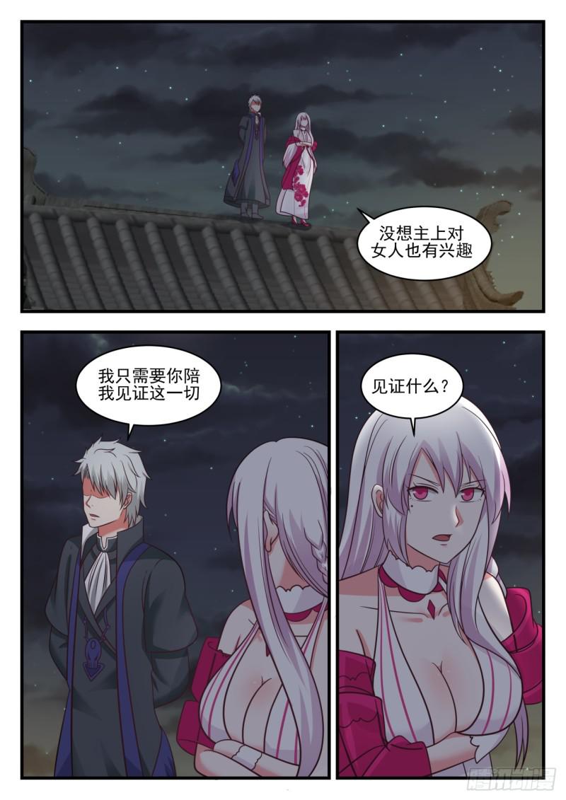 560 真正的目的1