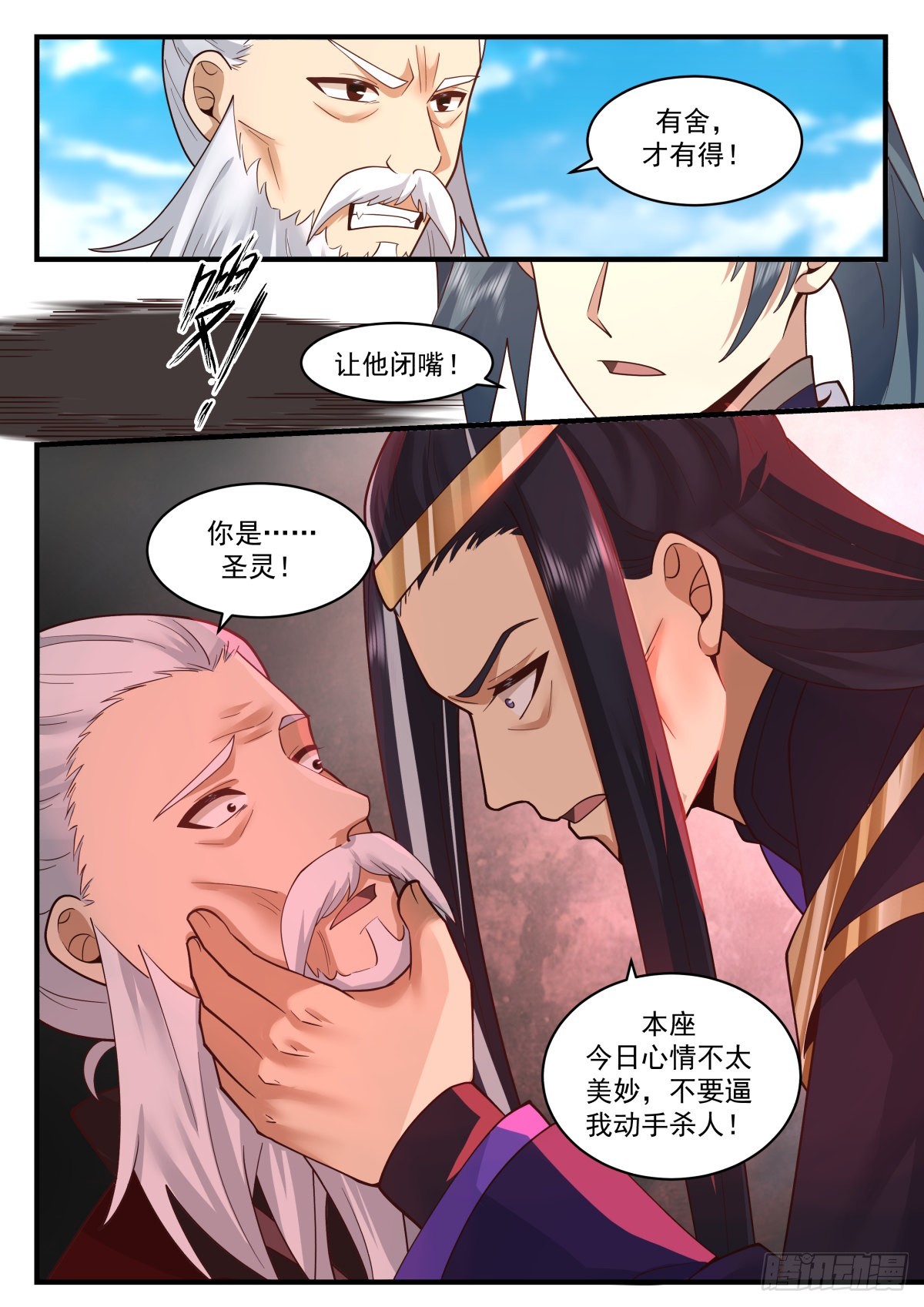 2275 魔气再现篇---大势已去7