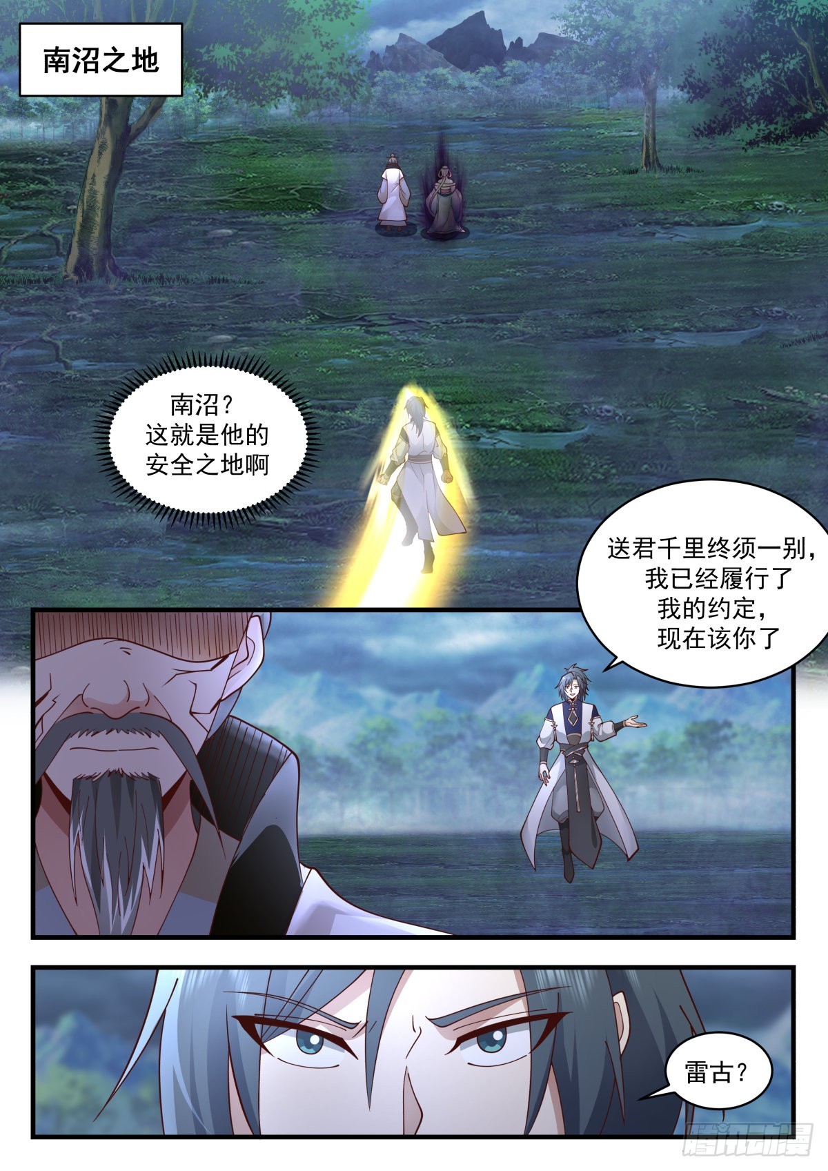 2276 魔气再现篇---虎落平阳被犬欺2