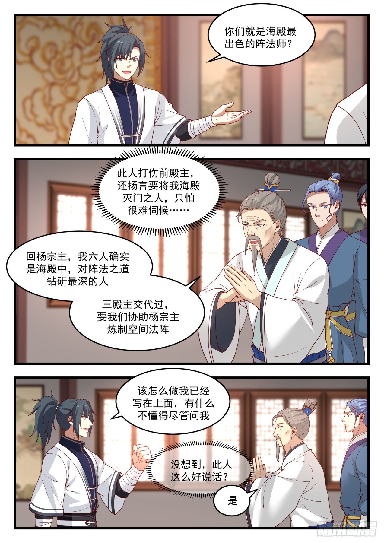 1444 安排妥当2