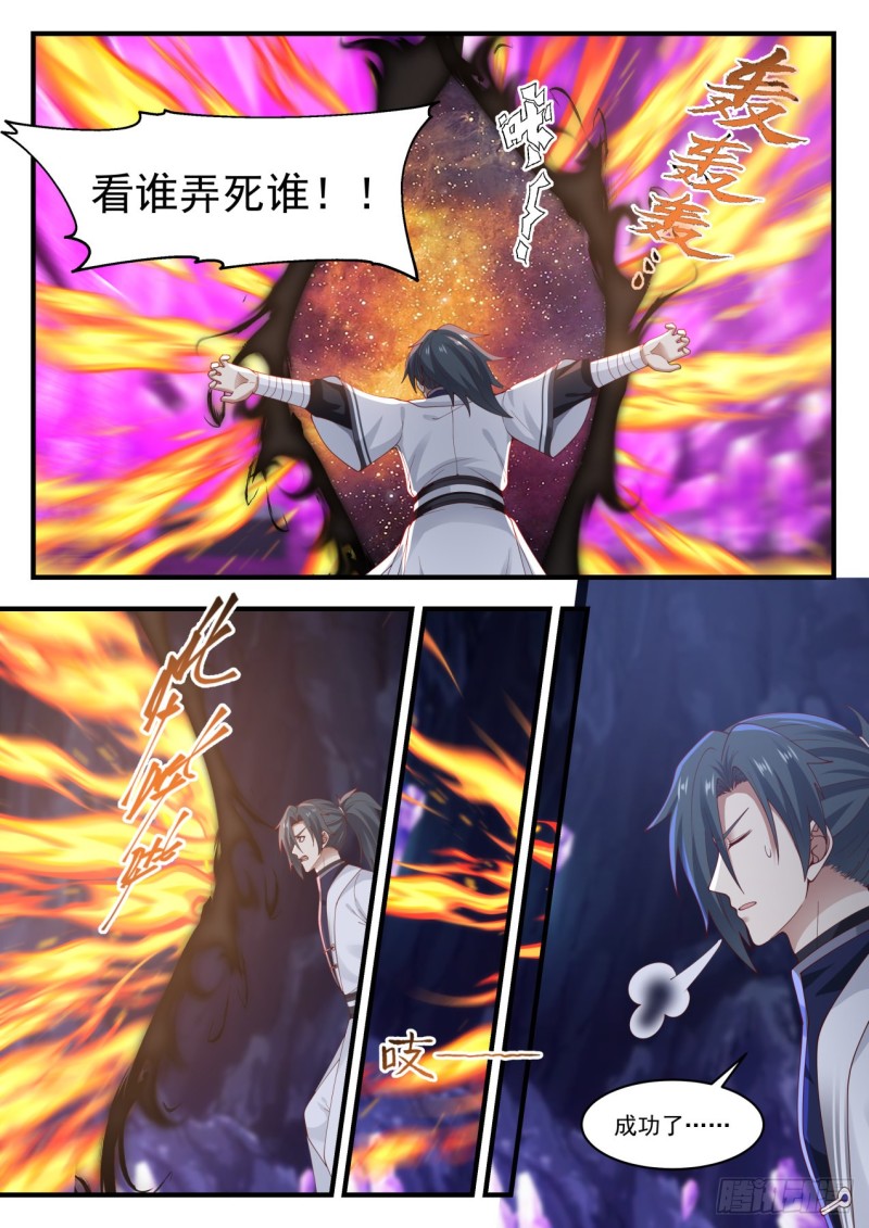 1204 太阳真精11