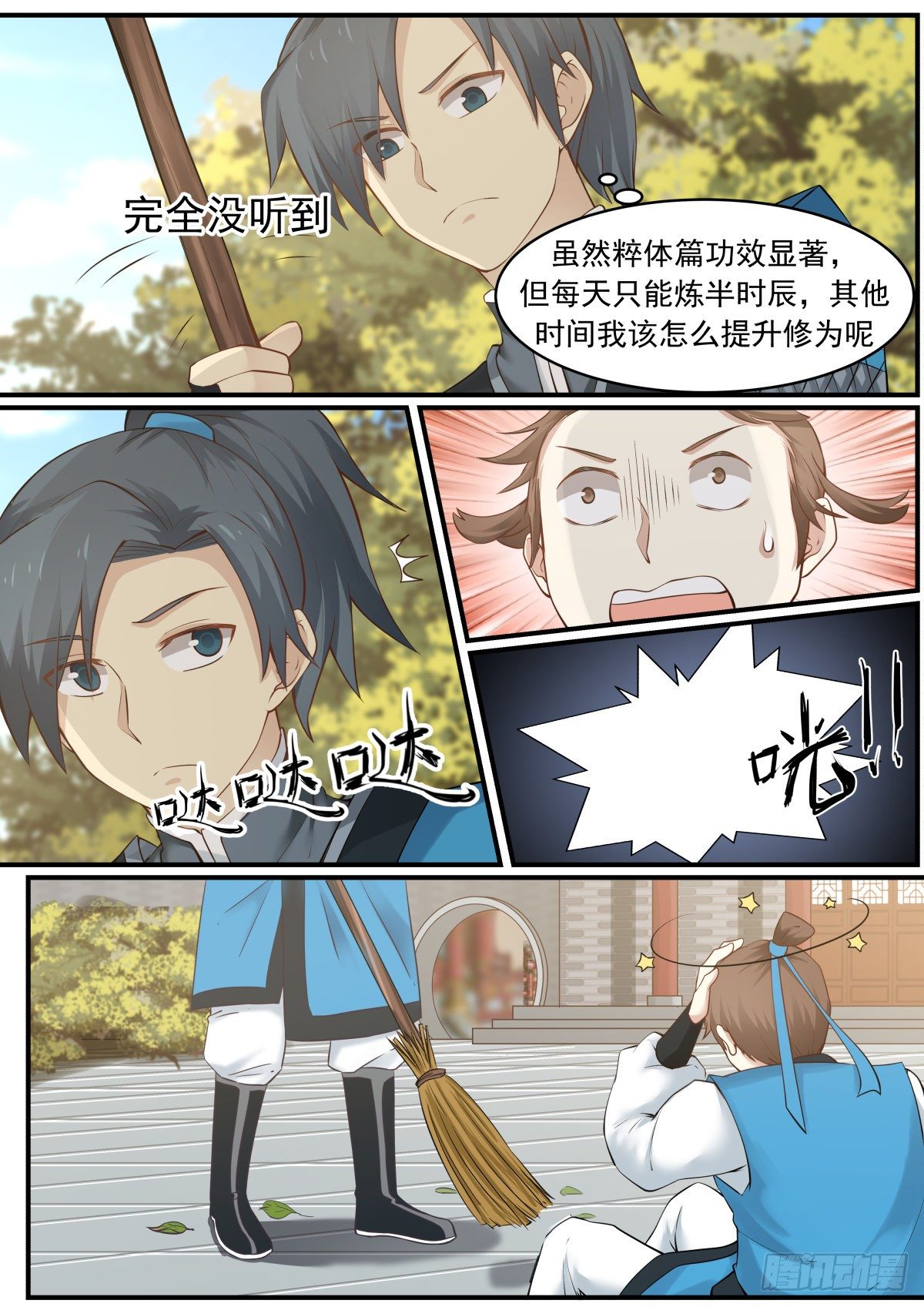 11 贡献堂3